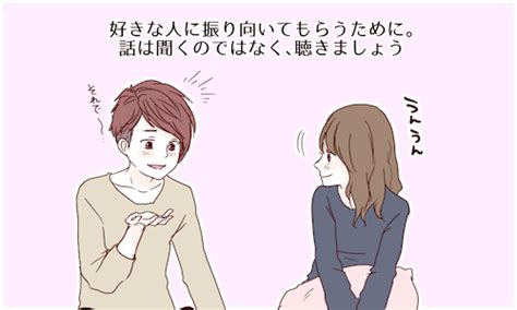 好きな子に振り向いてもらう方法|【男女別】好きな人を振り向かせる方法｜アプローチ 